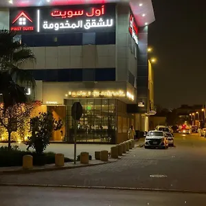 *** Aparthotel أول سويت Saudi Arabia
