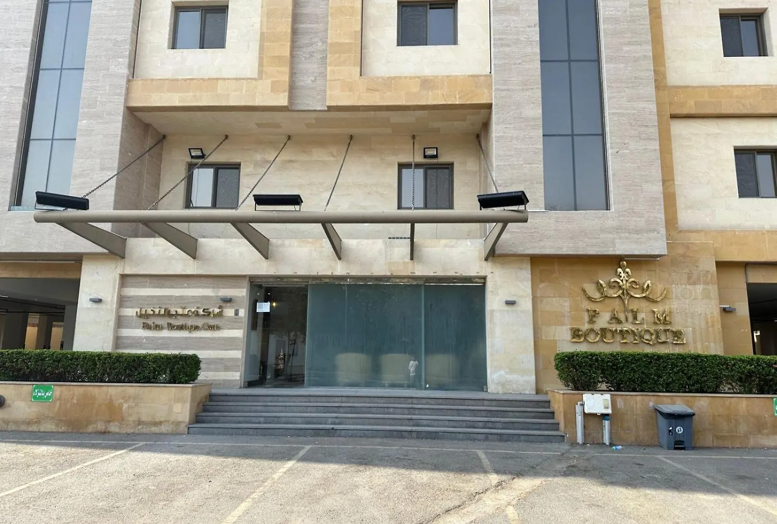 Palm Boutique Al Zahra Aparthotel Jeddah